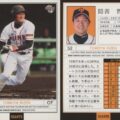 最近のプロ野球って珍苗字いなくない？